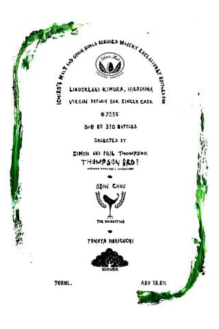 イチローズモルト&グレーン for リカーランドキムラ