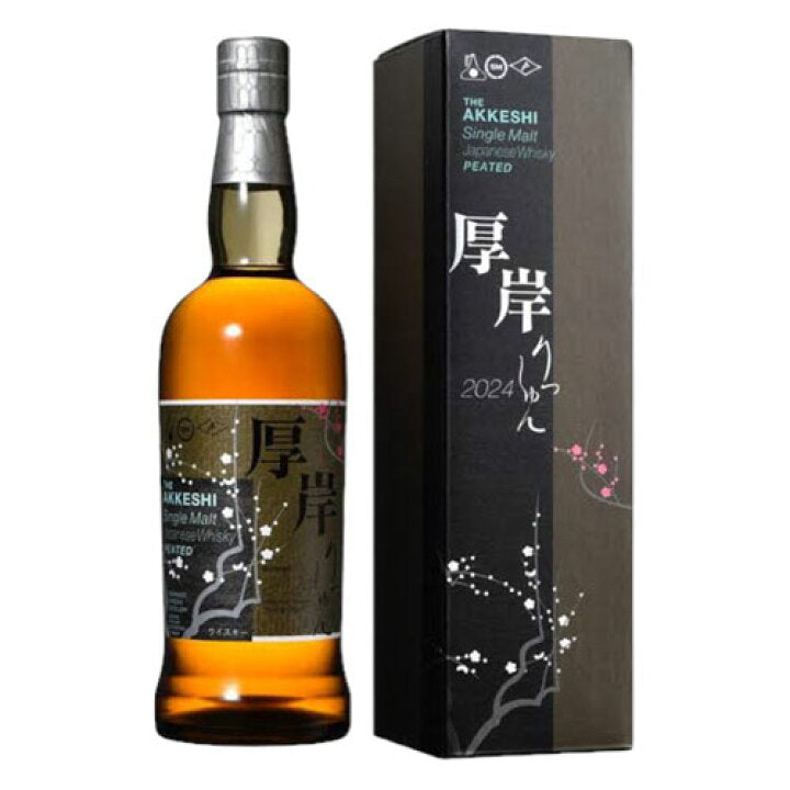 厚岸 立春 – Rum&Whisky リトルハピネス 厚岸 立春 – Rum&Whisky リトルハピネス
