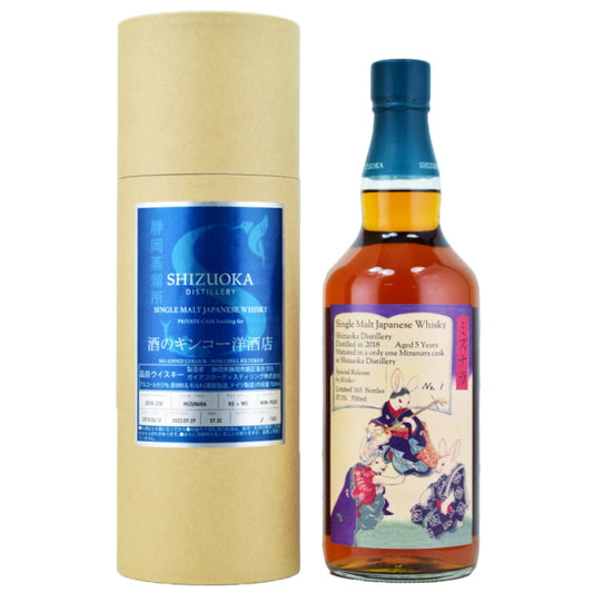 静岡 2018 5年 オンリーワン ミズナラカスク