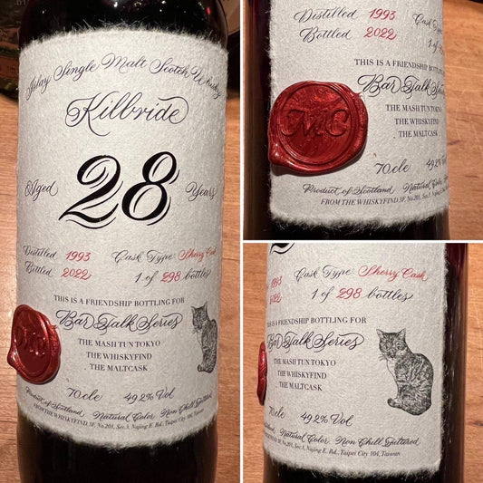 キルブライド ラフロイグ1993 28年 D中