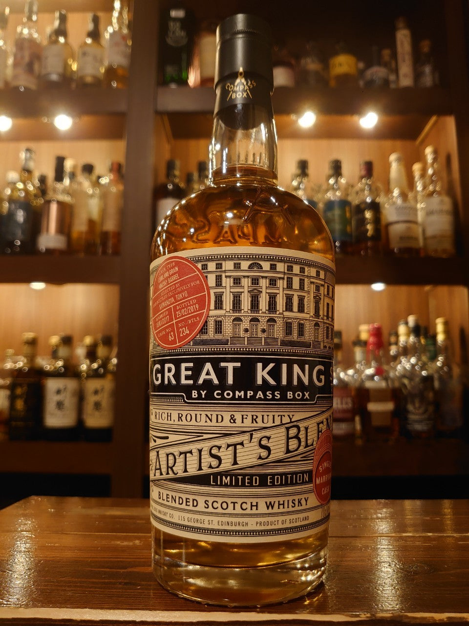 グレートキングストリート アーティストブレンド for SHINANOYA