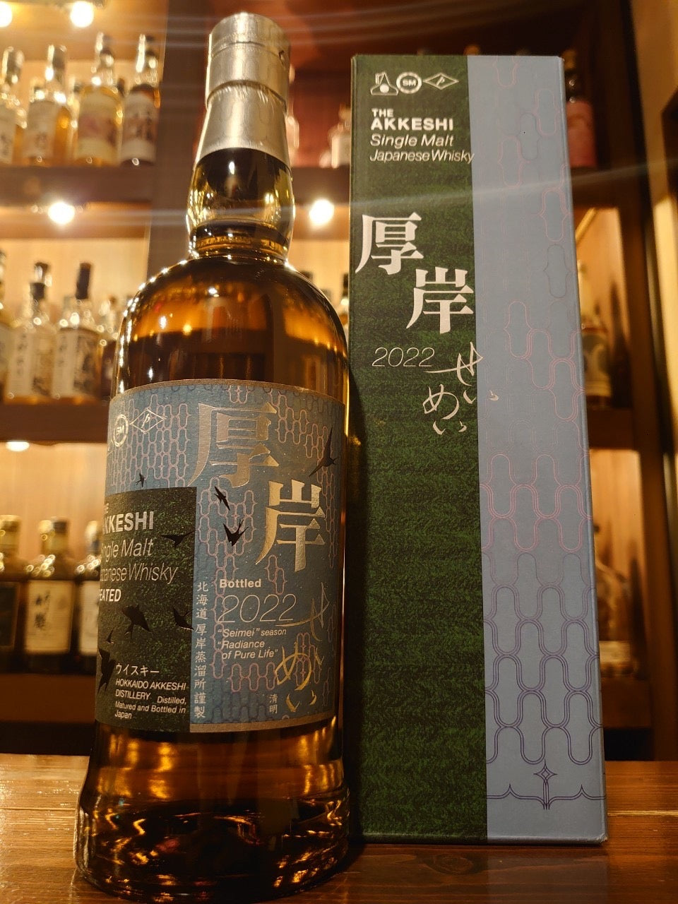 厚岸シングルモルトジャパニーズウイスキー晴明