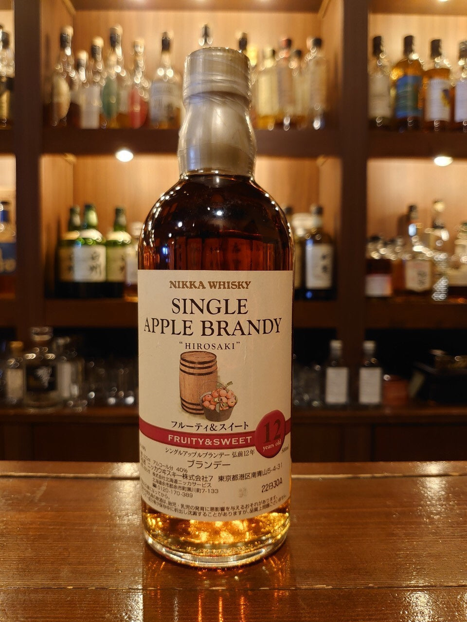 ニッカ アップルブランデー12年 フルーティ&スイート
