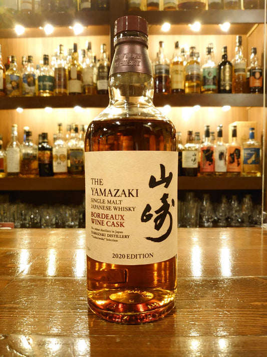 山崎 ボルドーワインカスク 2020エディション