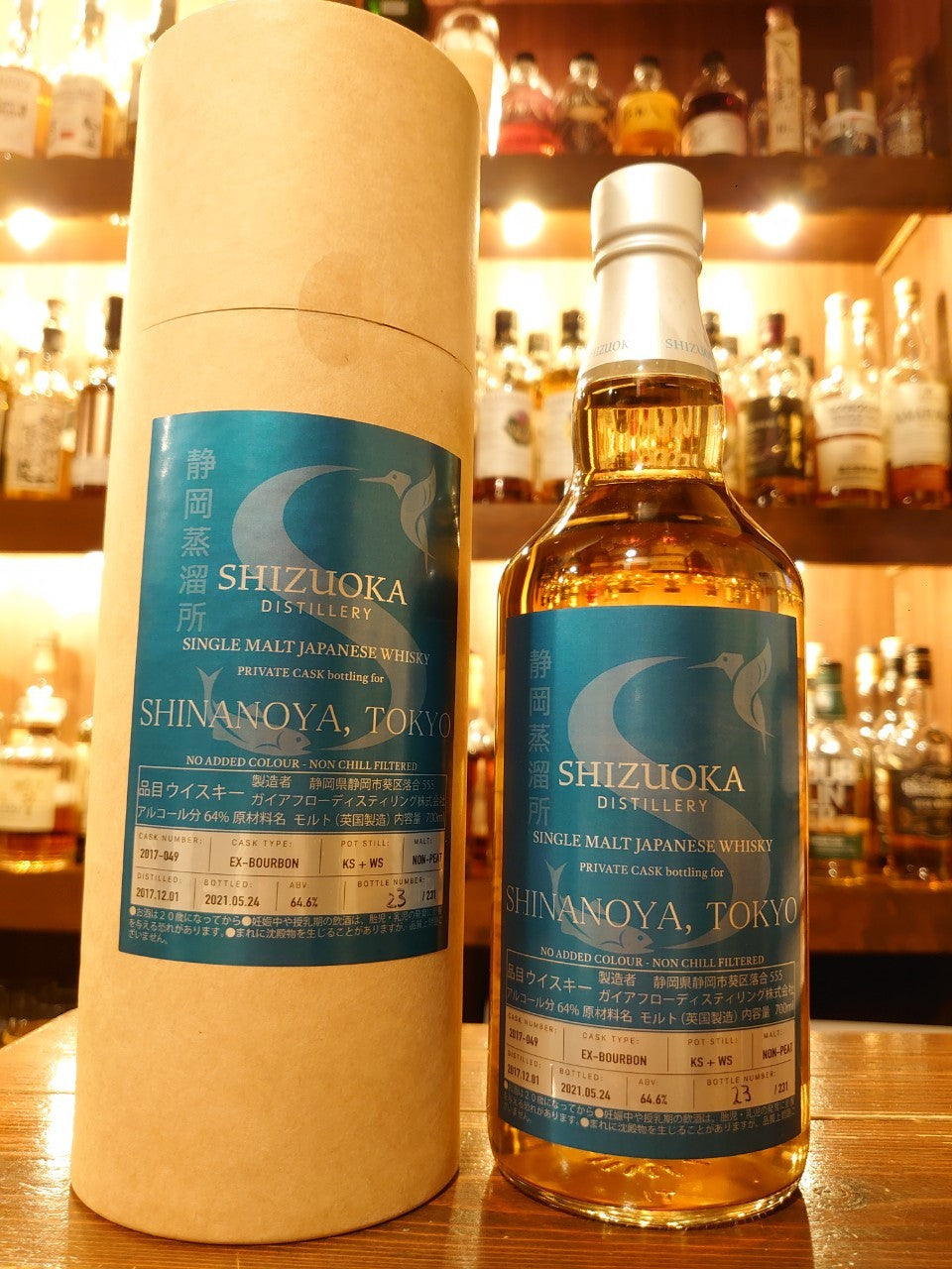 シングルモルト静岡 2017-2021 for SHINANOYA