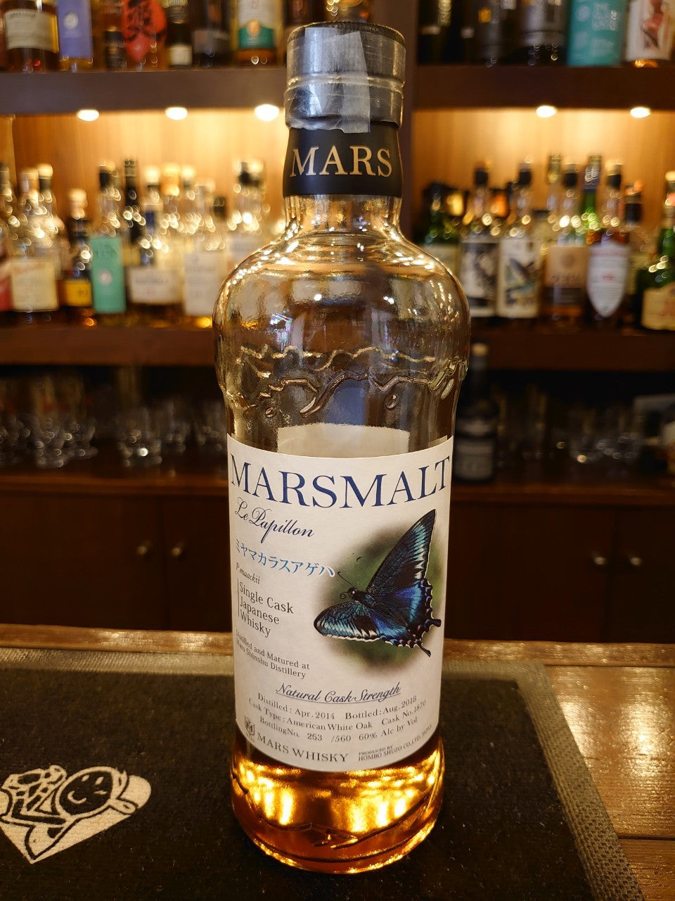 マルスモルト ル・パピヨン ミヤマカラスアゲハ