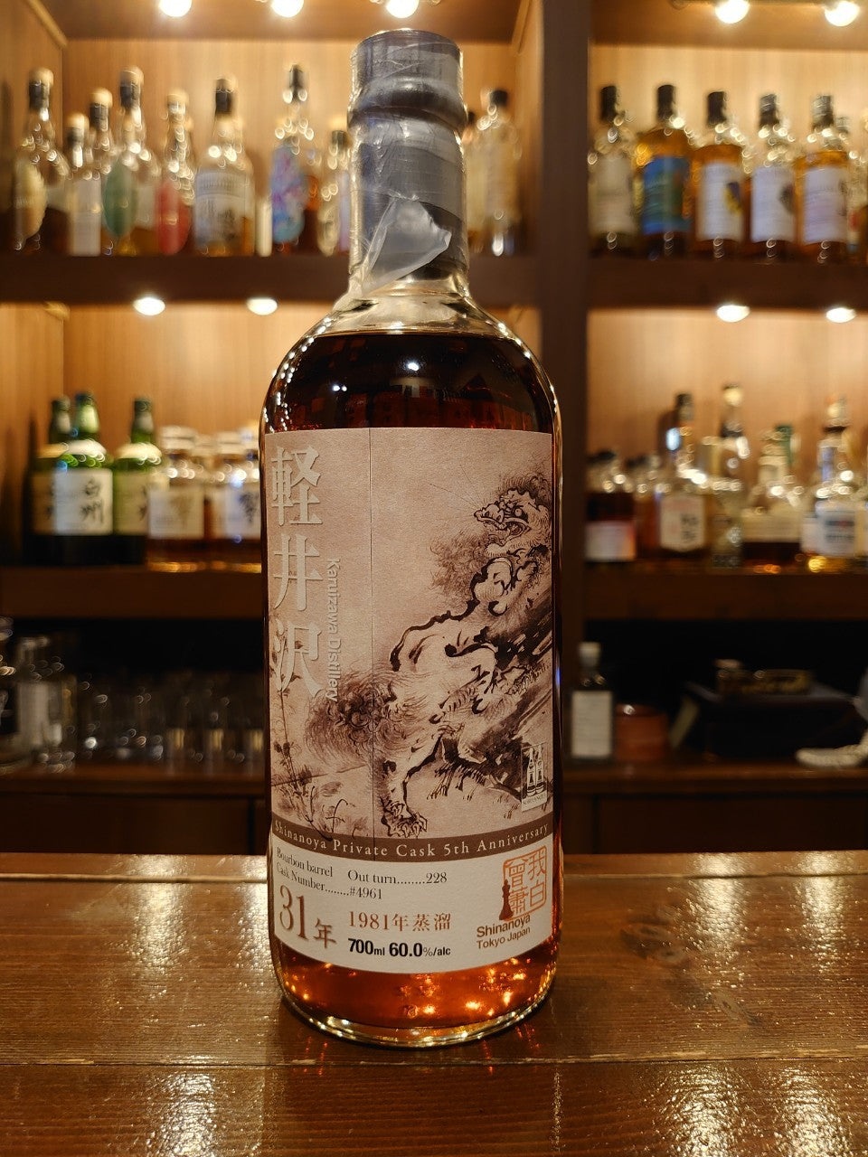 軽井沢31年 Shinanoya Private Cask 5th Anniversary