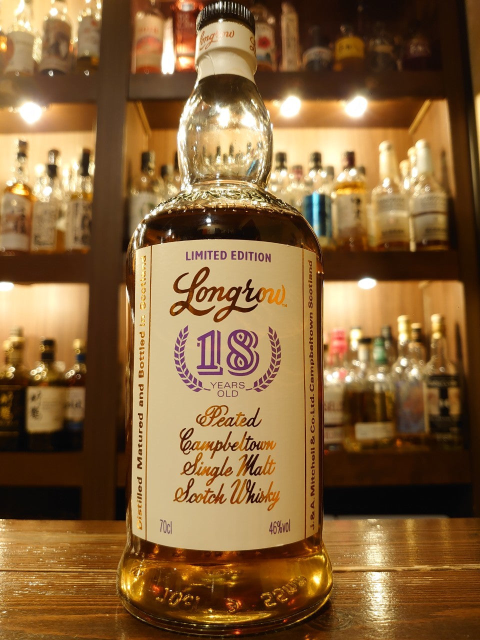 ロングロウ18年