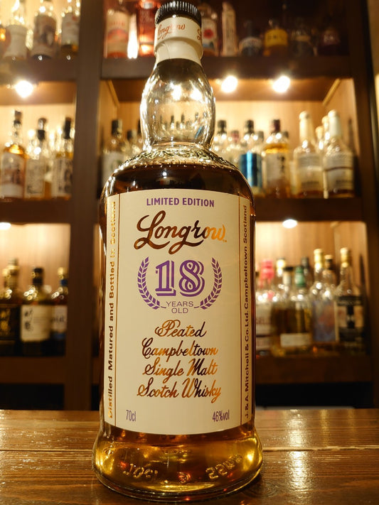 ロングロウ18年