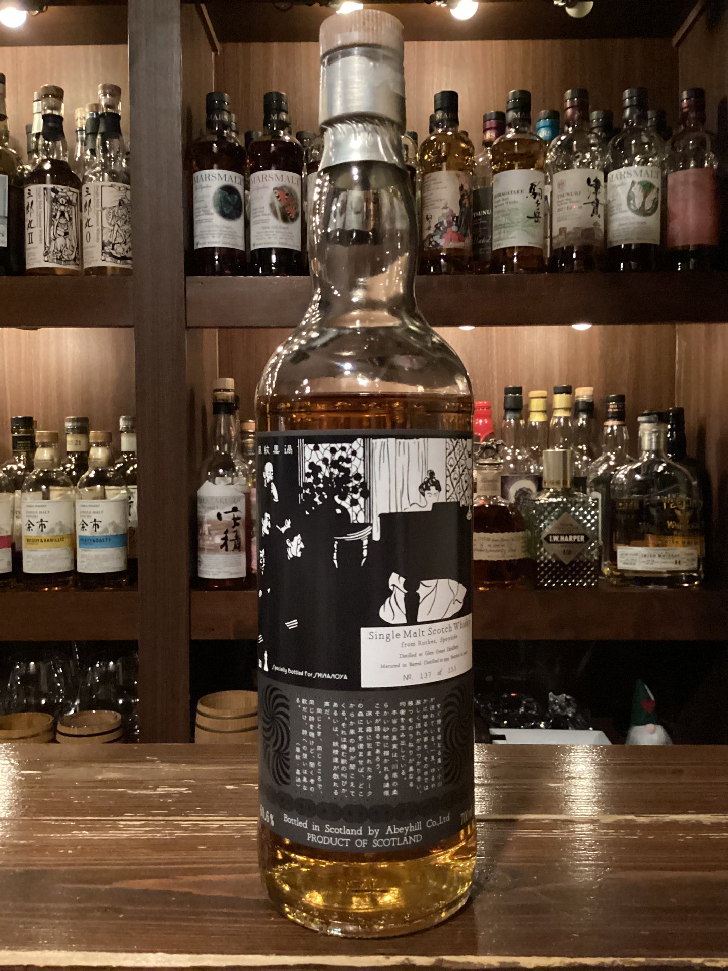 グレングラント 25年 1995-2020 for SHINANOYA 風紋黒渦