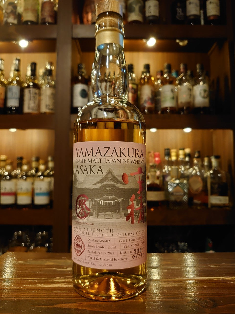 山桜 安積 2017 5年 ダブルバレル 秩父ウィスキー祭ボトリング2022