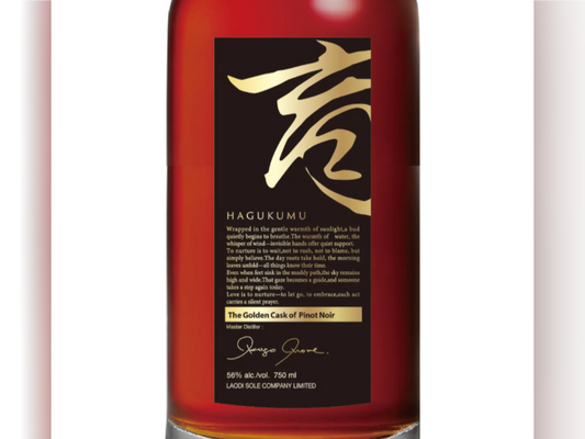ラオディ HAGUKUMU The Golden Cask of Pinot Noir