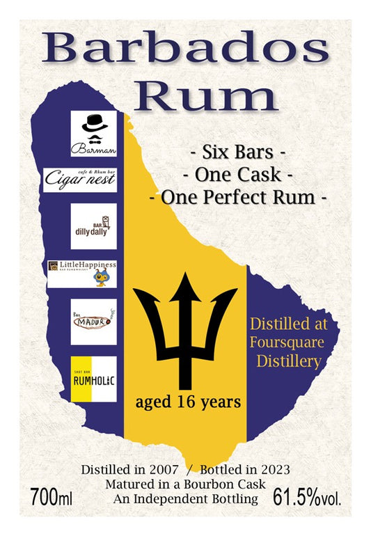 リトハピ オリジナルボトル  フォースクエア16年 バーボンカスク *先行予約