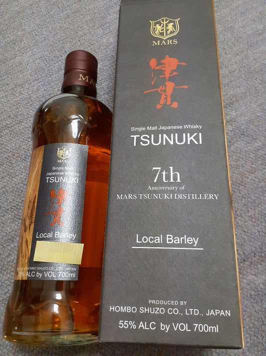 マルス シングルモルト津貫7周年