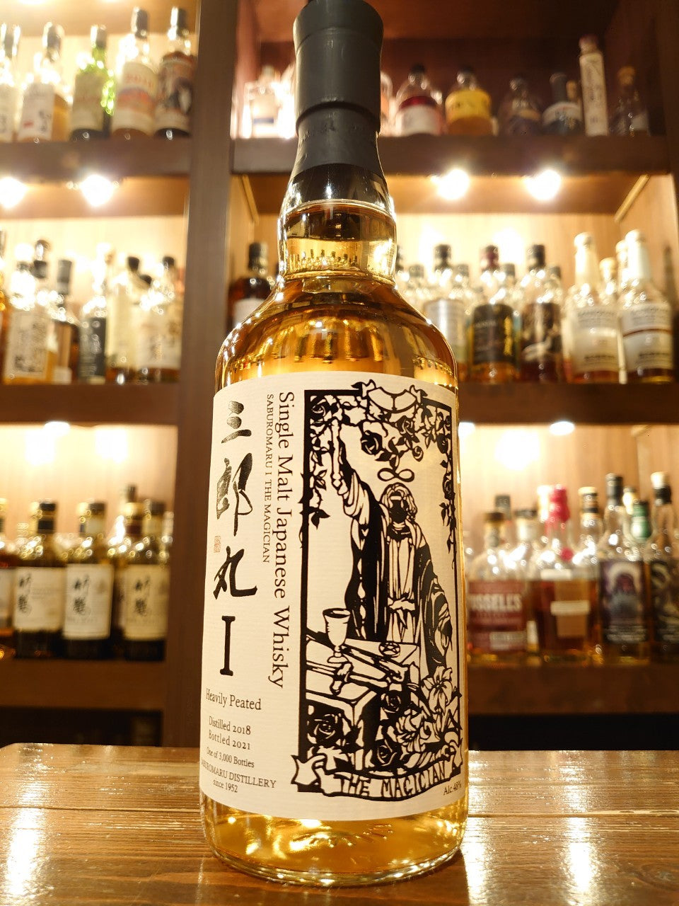 三郎丸　Ⅰ　THE MAGICIAN