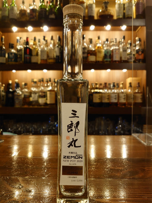 三郎丸　ニューメイク2020 アイラピーテッド