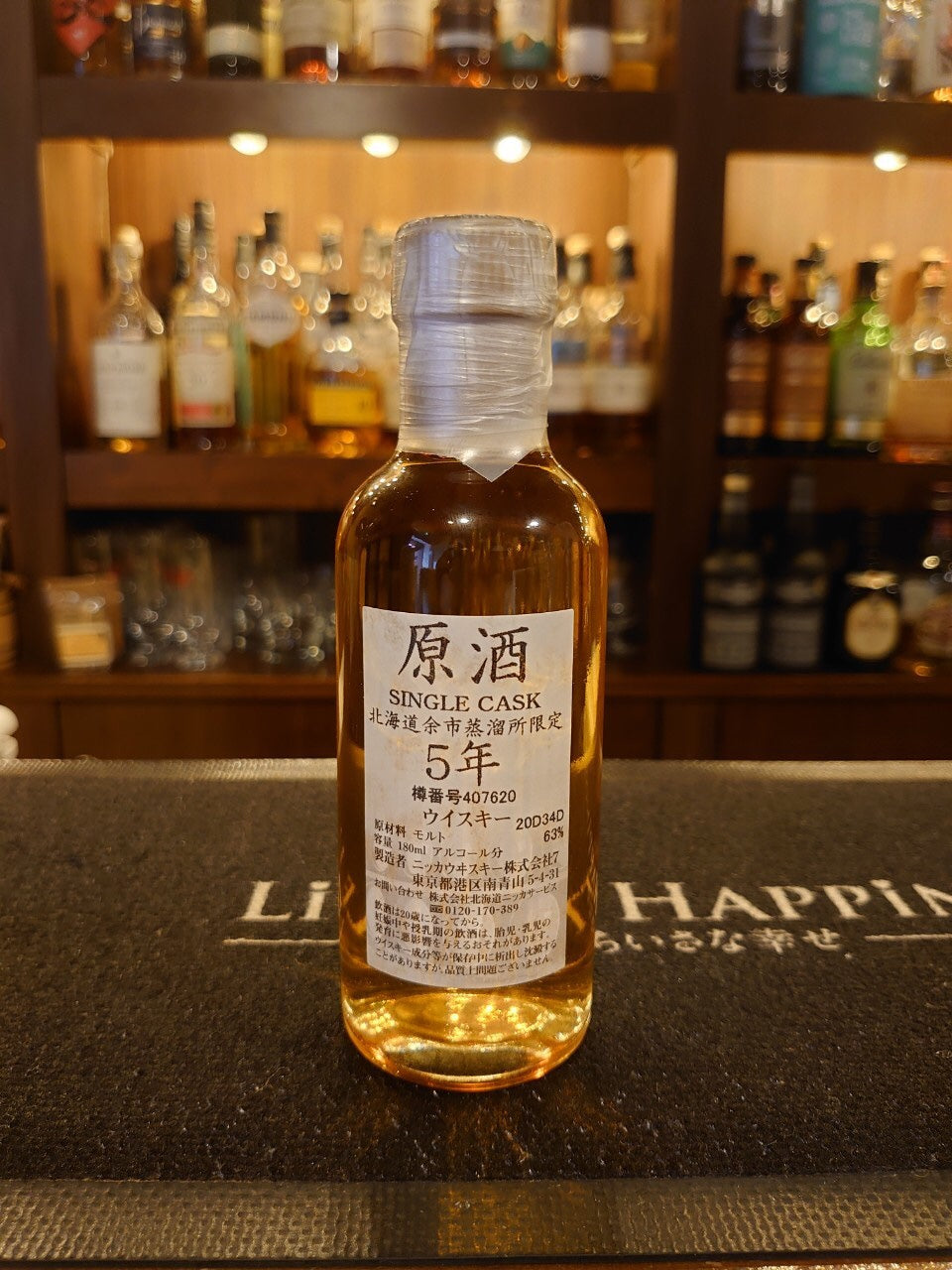 スーパーニッカ原酒初期終売55.5%