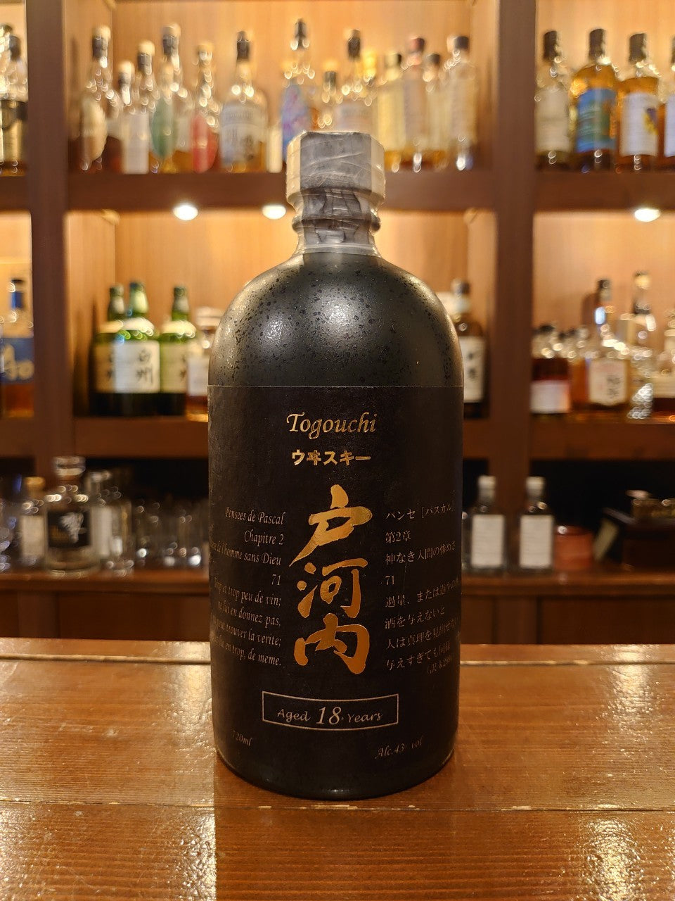 戸河内ウイスキー 18年— Rum＆Whisky リトルハピネス