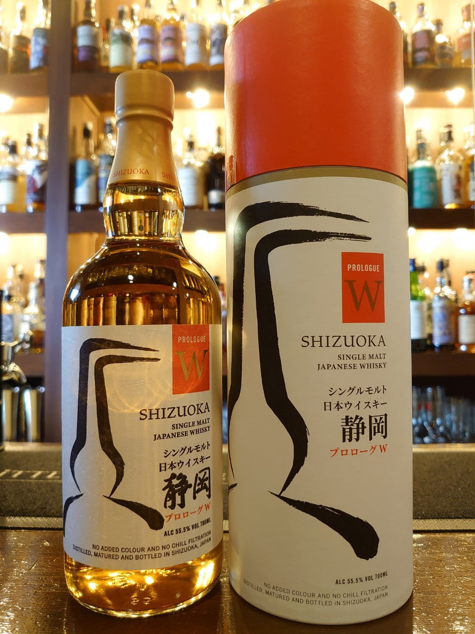 シングルモルト静岡　プロローグW