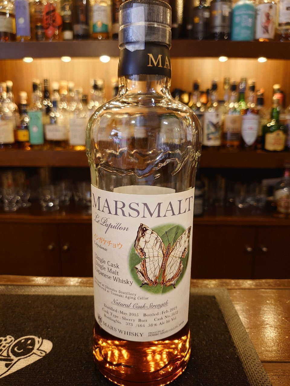 マルスモルト ル・パピヨン イシカゲチョウ— Rum&Whisky リトルハピネス