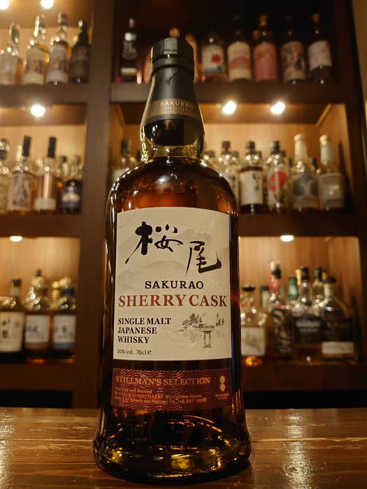 桜尾 シェリーカスク SAKURAO SHERRY CASK - ウイスキー