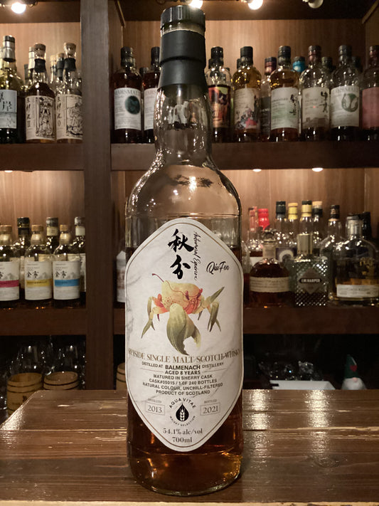 バルメニャック　8年　2013-2021　シェリーカスク　秋分　AQUA VITAE